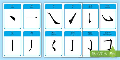 芊幾劃|查詢中文字筆劃數